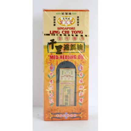 星加坡靈芝堂千里追風油 50ml
